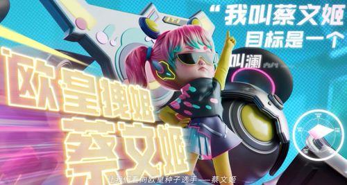 蔡文姬皮肤爆料视频大全,穿越时空的美丽邂逅